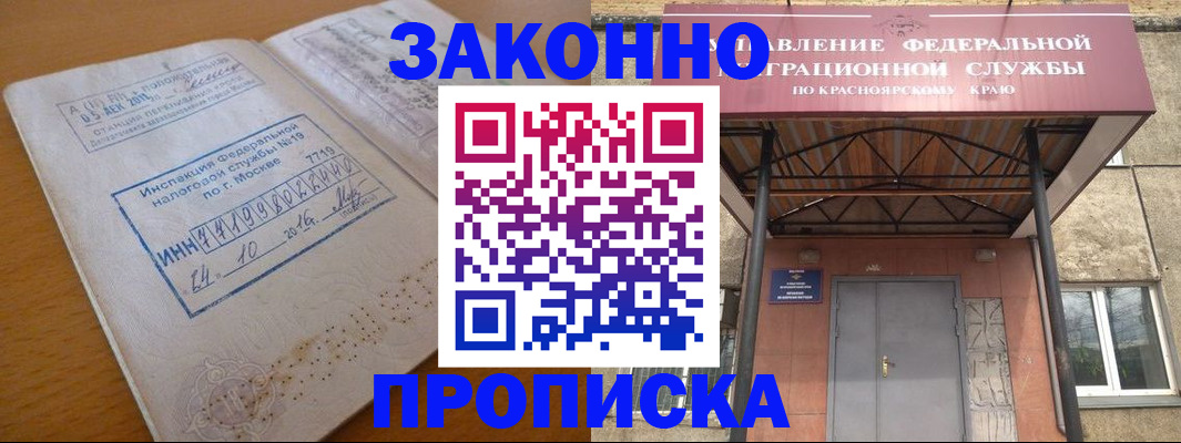 прописка гарантия в Батайске